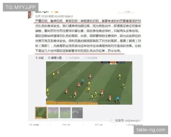 合法冲撞判罚要点:裁判认定的关键动作与界限 合法冲撞判罚要点:裁判认定的关键动作与界限