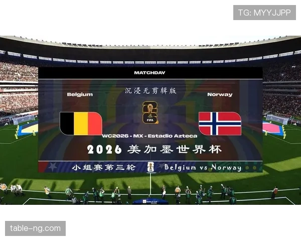 2026世界杯完整版第三资格规则