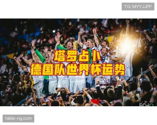 德国队能否在2026美加墨世界杯重振雄风 德国队能否在2026美加墨世界杯重振雄风